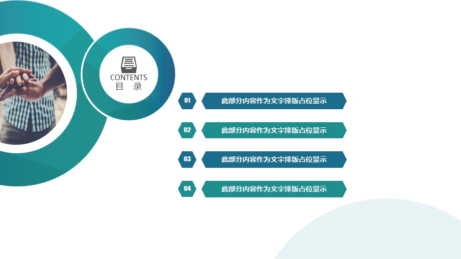 团队建设团建总结PPT模板1.pptx_第2页