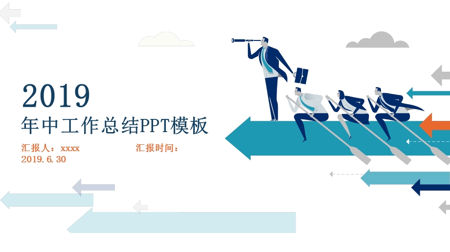 中工作总结汇报PPT模板.pptx_第1页