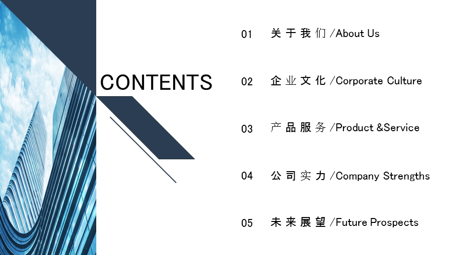 金融经济行业计划总结PPT模板.pptx_第2页