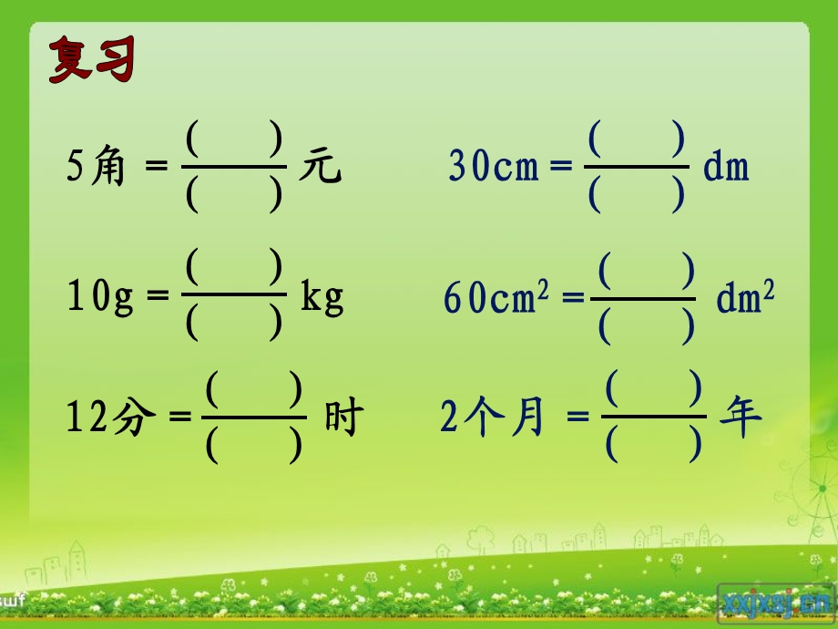 人教版五年级数学下册第四单元_分数与除法(二).ppt_第3页