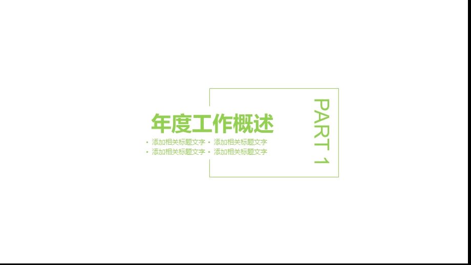 小清新创意花朵PPT模板.pptx_第3页