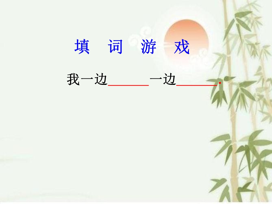 四年级上册沏茶问题公开课课件.ppt_第2页