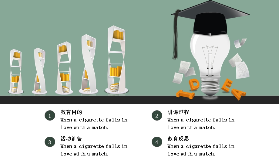 创意教育培训ppt模板1.pptx_第2页