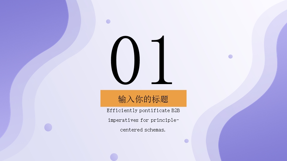 2020紫色渐变数据分析PPT模板.pptx_第3页