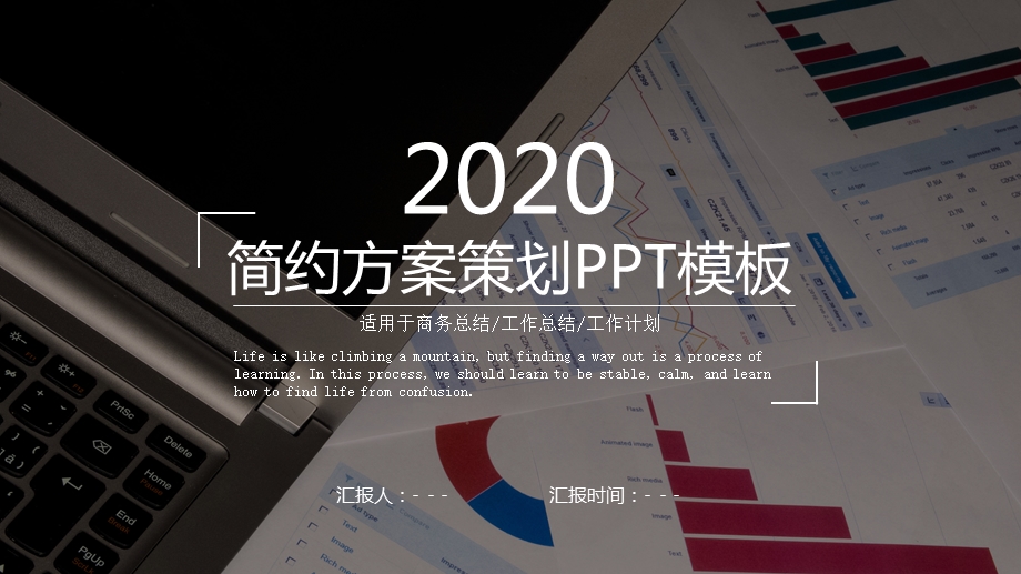 简约风方案策划PPT模板.pptx_第1页