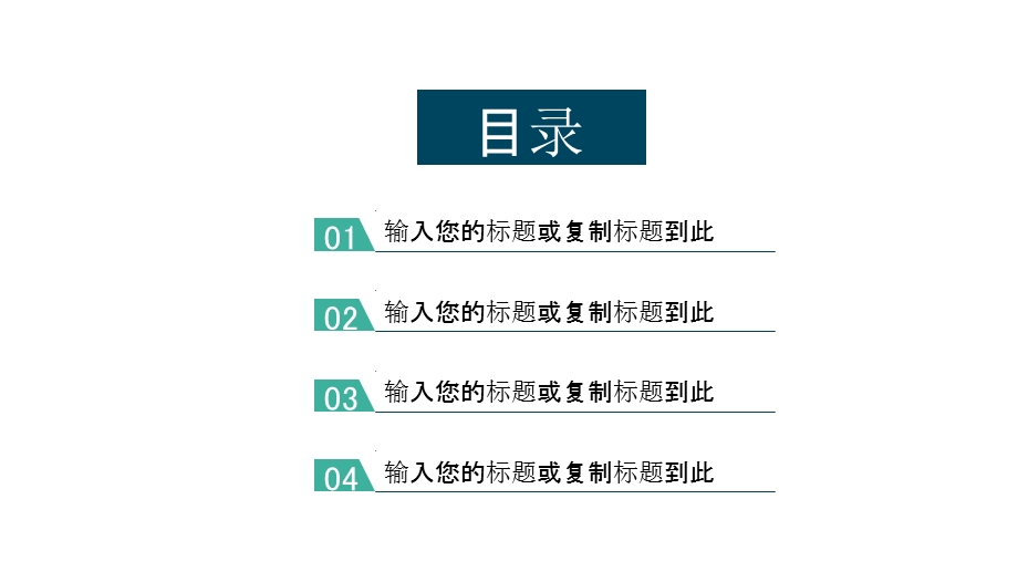 微立体清新简约通用商务PPT模板.pptx_第2页