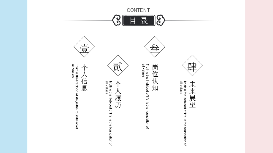 简约清新花瓣个人简历PPT模板 .pptx_第2页