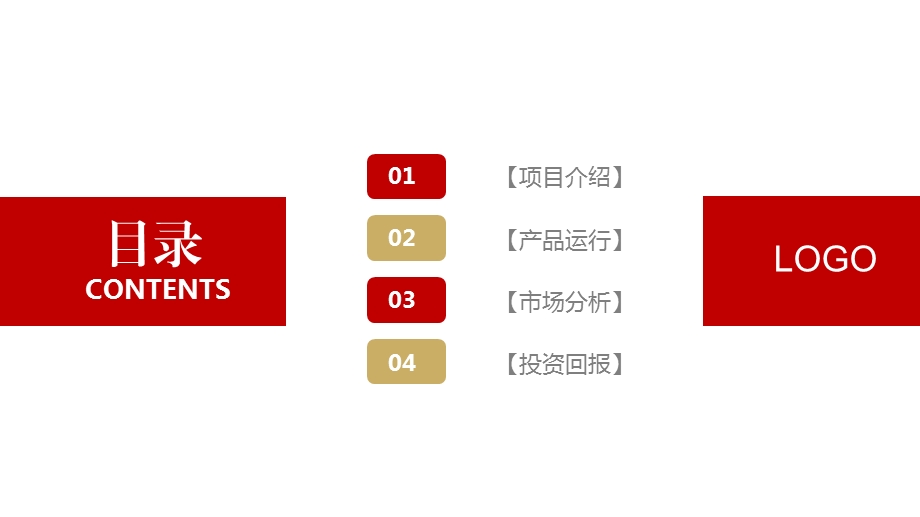 金融投资通用工作总结计划PPT模板.pptx_第2页