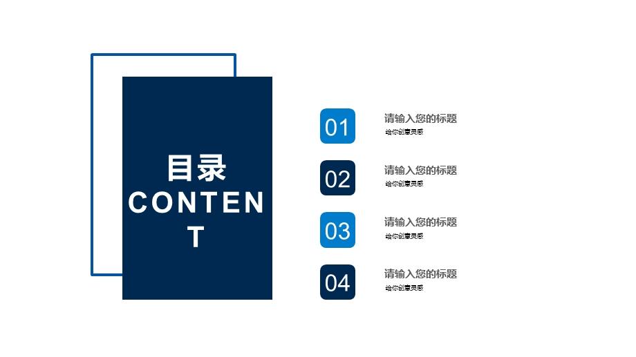 蓝色简约个人简历PPT模板.pptx_第2页