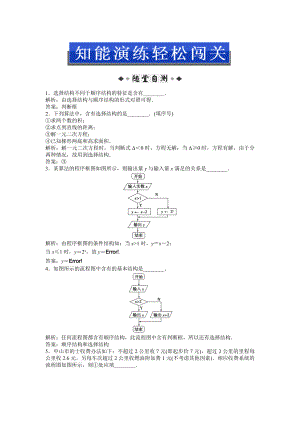 第1章122知能演练轻松闯关.doc