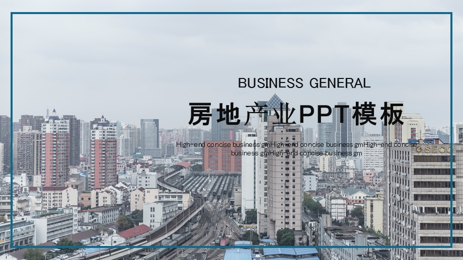 大气房地产业投资PPT模板.pptx_第1页