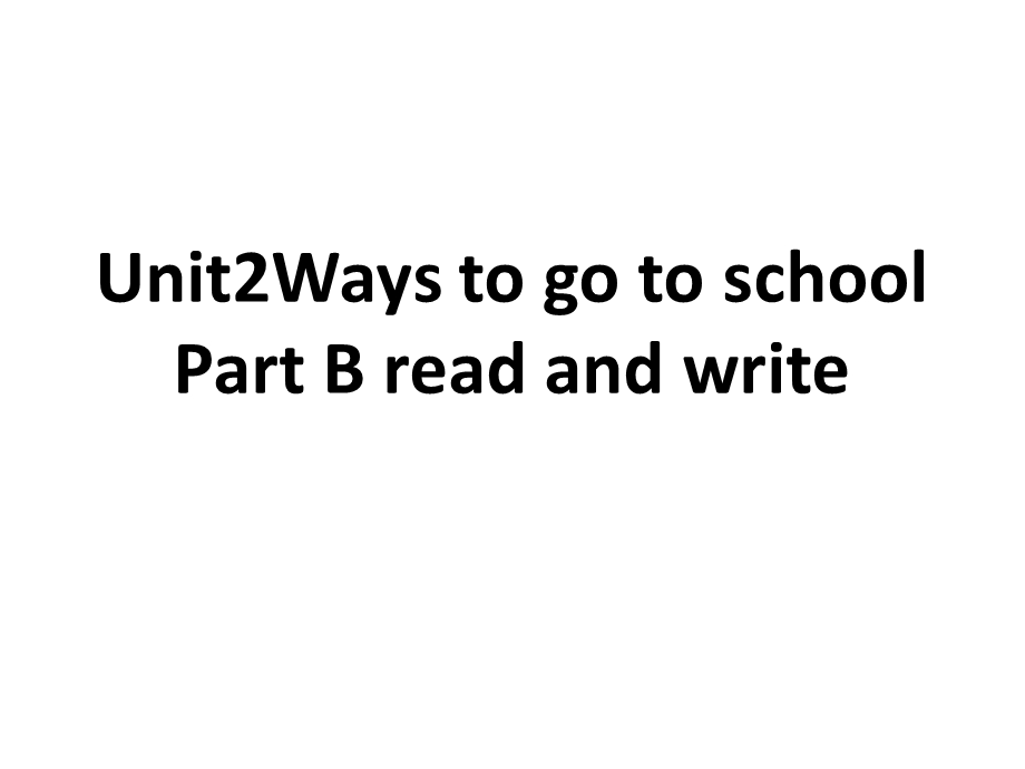新版pep六年级上册unit2-waystogotoschool-b-readandwrite.ppt_第1页