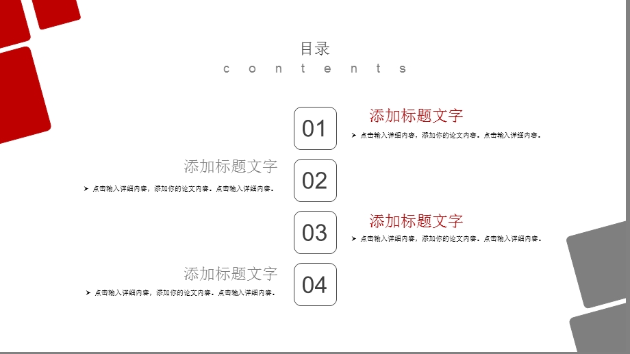 财务部金融投资理财中工作总结PPT模板1.pptx_第2页