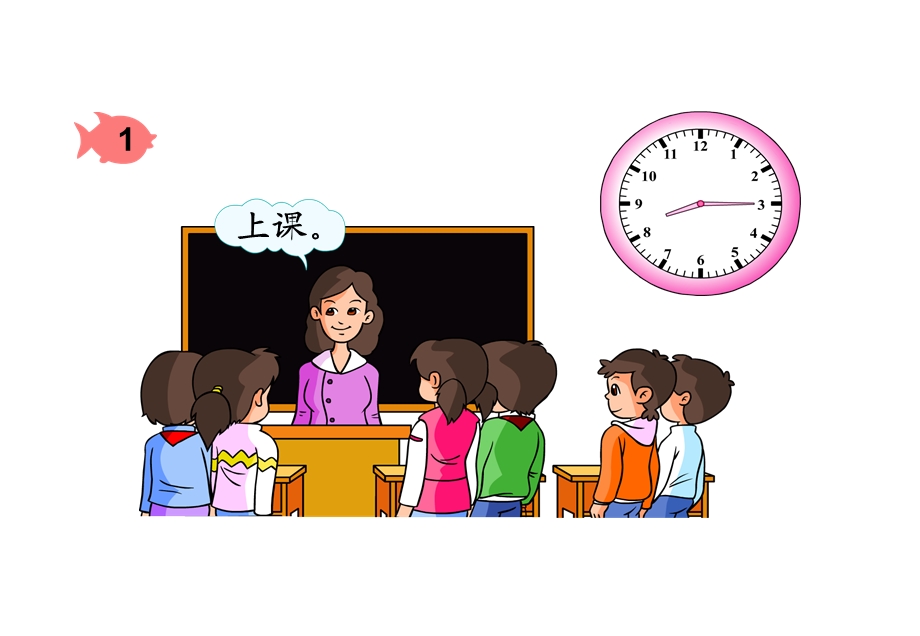 人教版小学数学二年级上册《认识时间》PPT课件.ppt_第3页