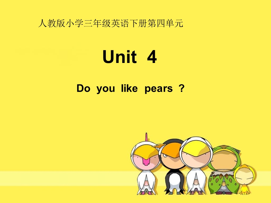 人教版小学三年级英语下册第四单元课件第二课时 (2).ppt_第1页