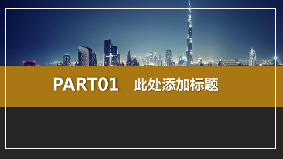 杂志风商业画册策划书通用PPT模板.pptx_第3页