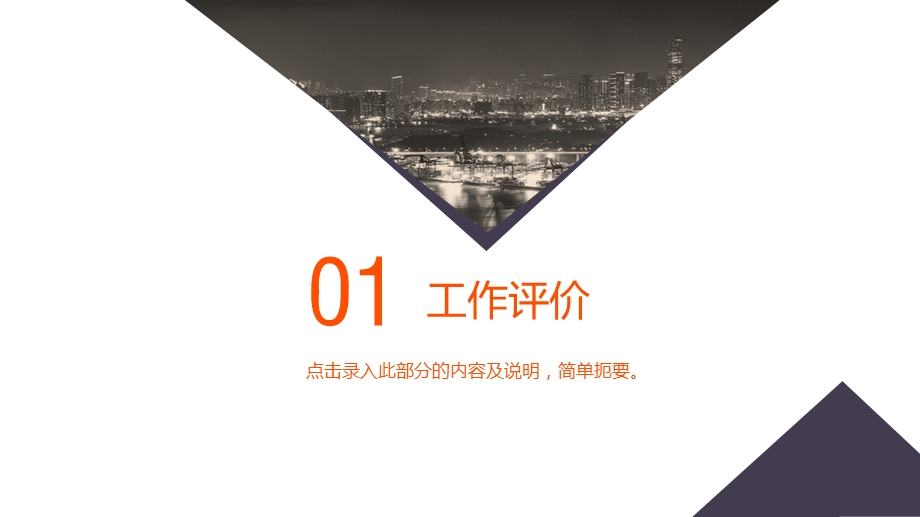 企业宣传策划终总结计划汇报ppt模板.pptx_第3页