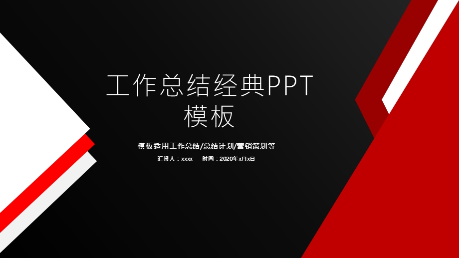 简约黑白互联网总结PPT模板1.pptx_第1页