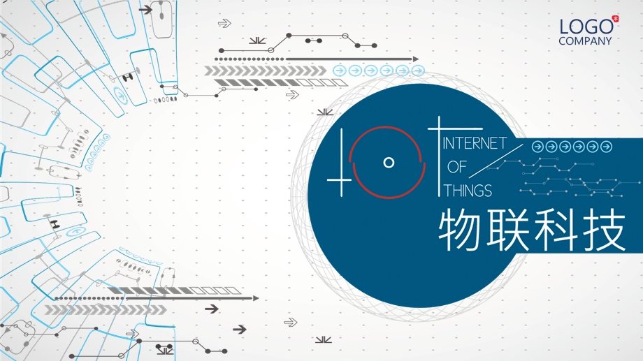 简约物联科技通用ppt模板.pptx_第1页