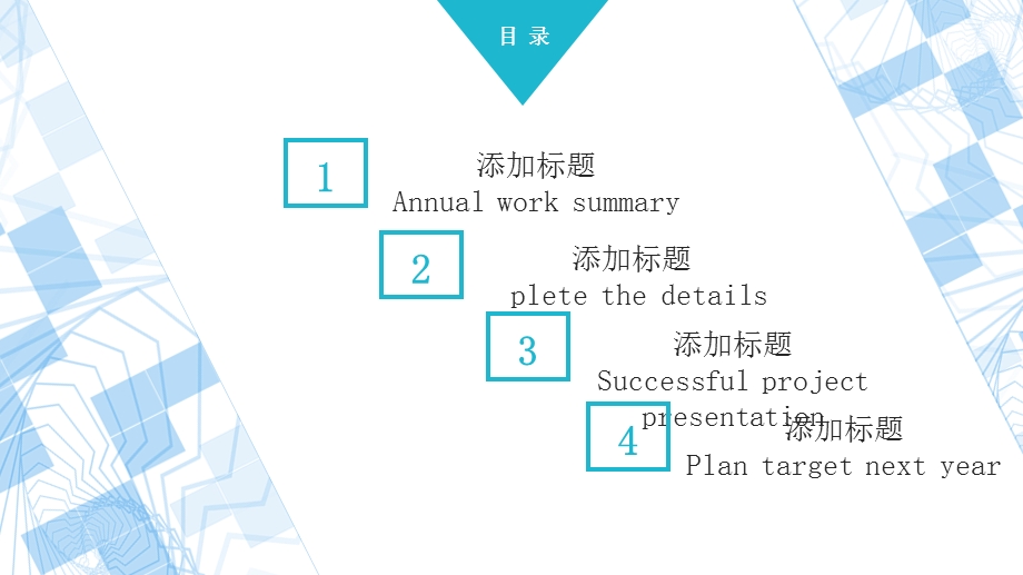 创意几何商务计划书PPT模板.pptx_第2页