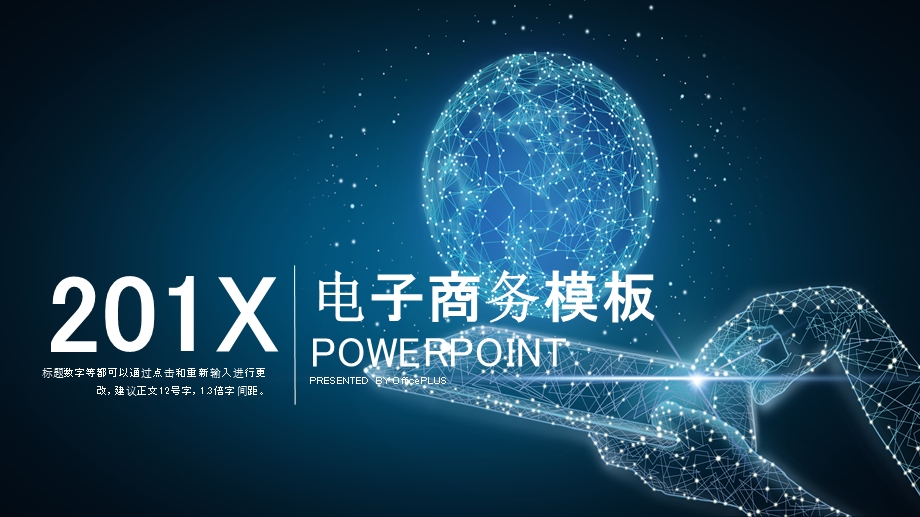 大数据互联网科技信息商务汇报PPT模板.pptx_第1页