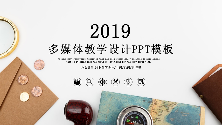 学校教育多媒体公开课教学设计PPT模板 27.pptx_第1页