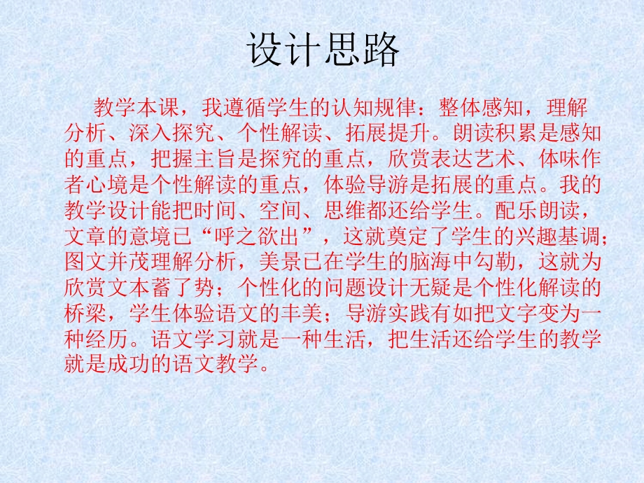 小石潭记123.ppt_第2页