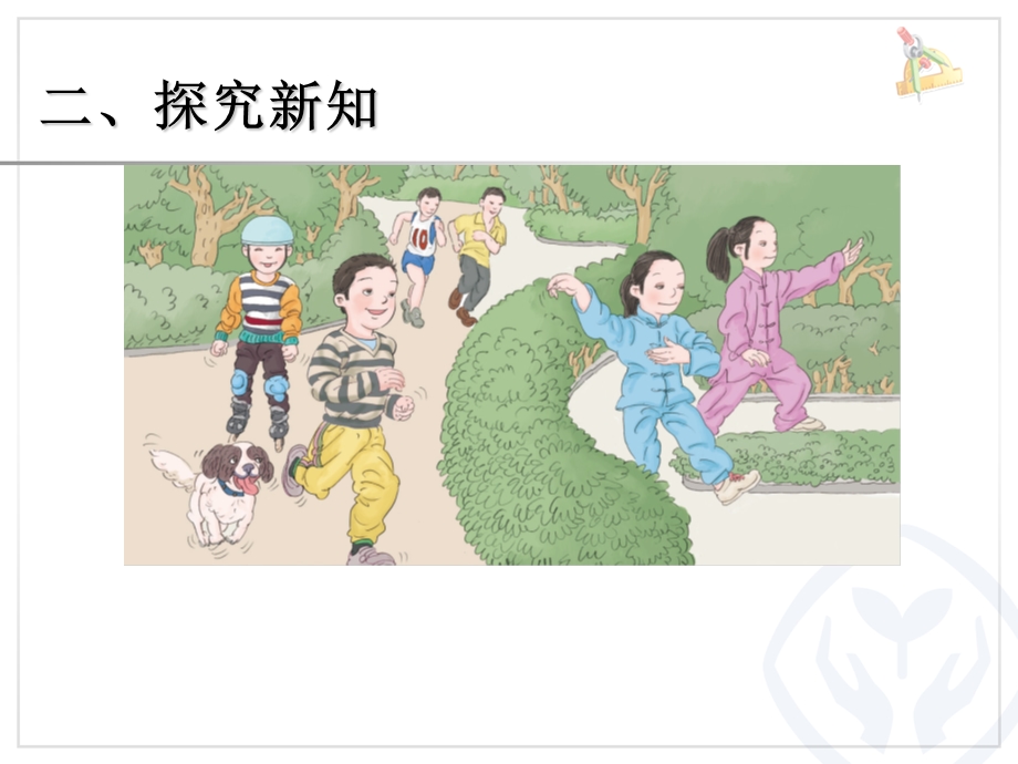 小数除以整数例1.ppt_第3页