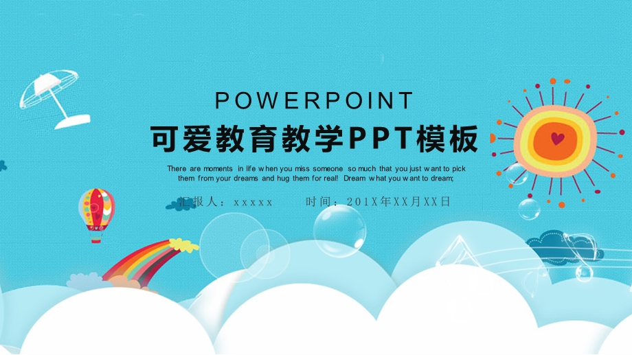 卡爱教育教学培训课件PPT模板.pptx_第1页