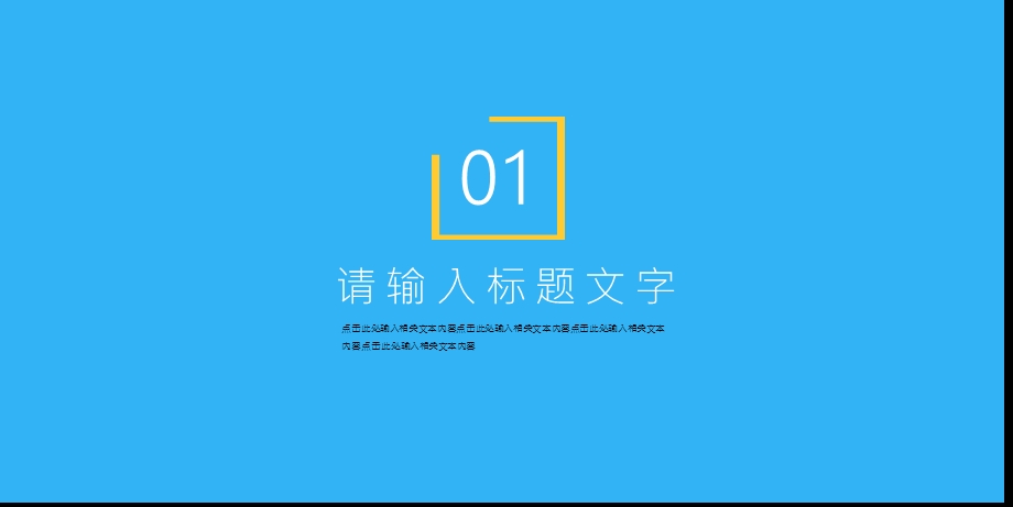 蓝橙企业团队合作PPT模板.pptx_第3页