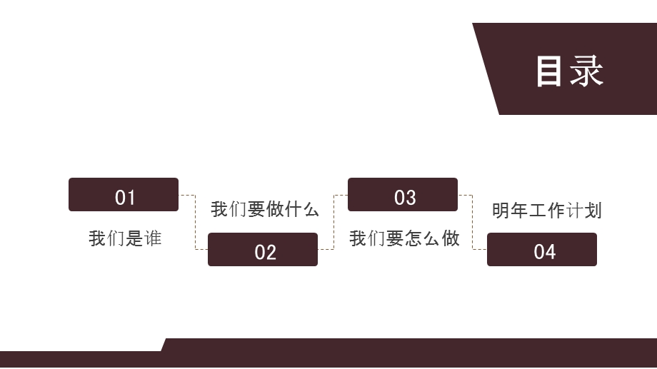 简约招商加盟计划书PPT模板 (21).pptx_第2页