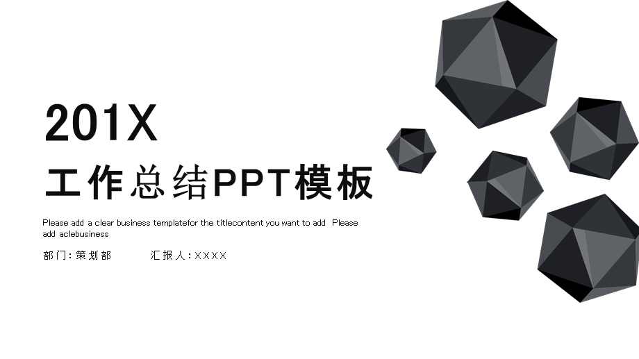 时尚大气工作总结工作汇报PPT模板 16.pptx_第1页