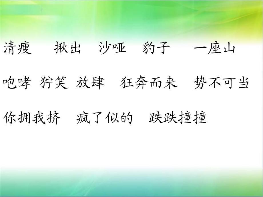 桥课件OK.ppt_第1页