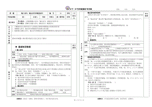 输入输出赋值语句.doc