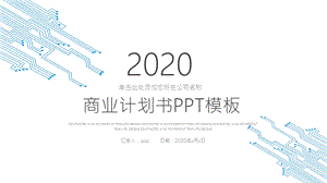 极简线条月季度工作计划总结汇报PPT模板.pptx