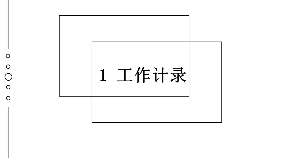 简约风工作总结PPT模板.pptx_第3页