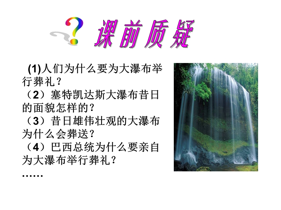 小学语文学科教学中渗透法制教育课件.ppt_第2页