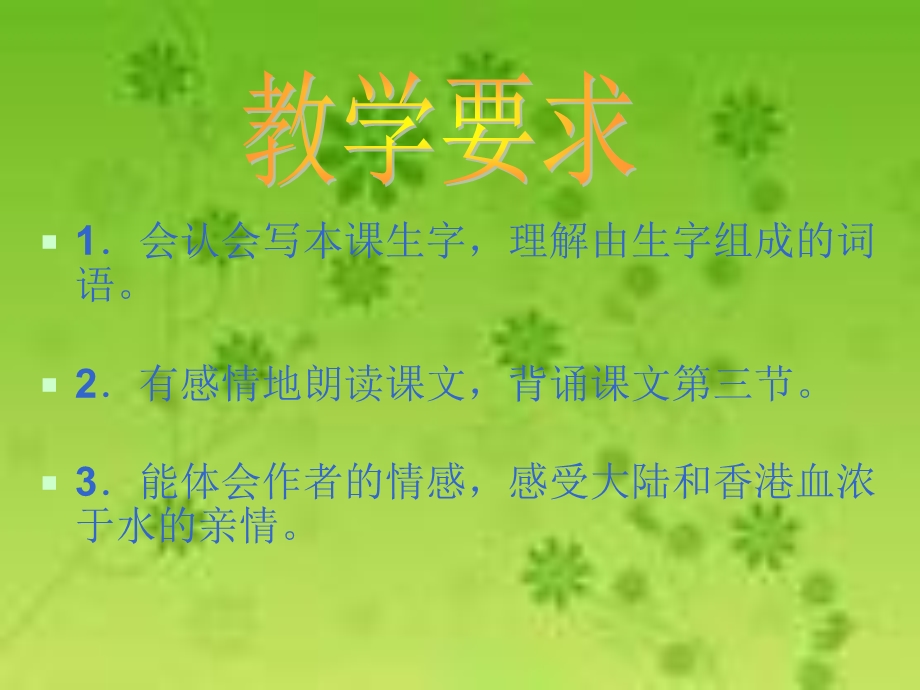 明天更辉煌.ppt_第2页