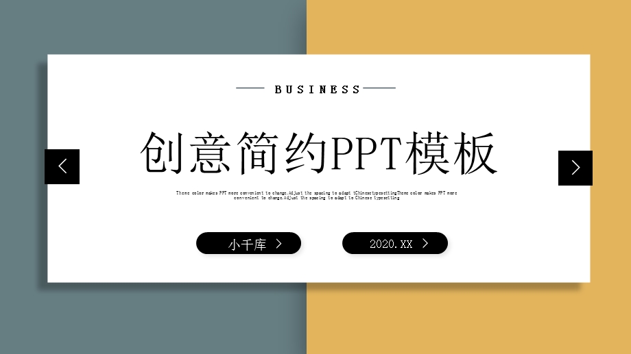 撞色悬浮创意简约PPT模板.pptx_第1页