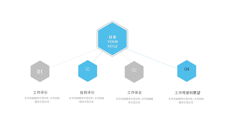 信息化教学设计教育培训机构PPT模板.pptx_第2页