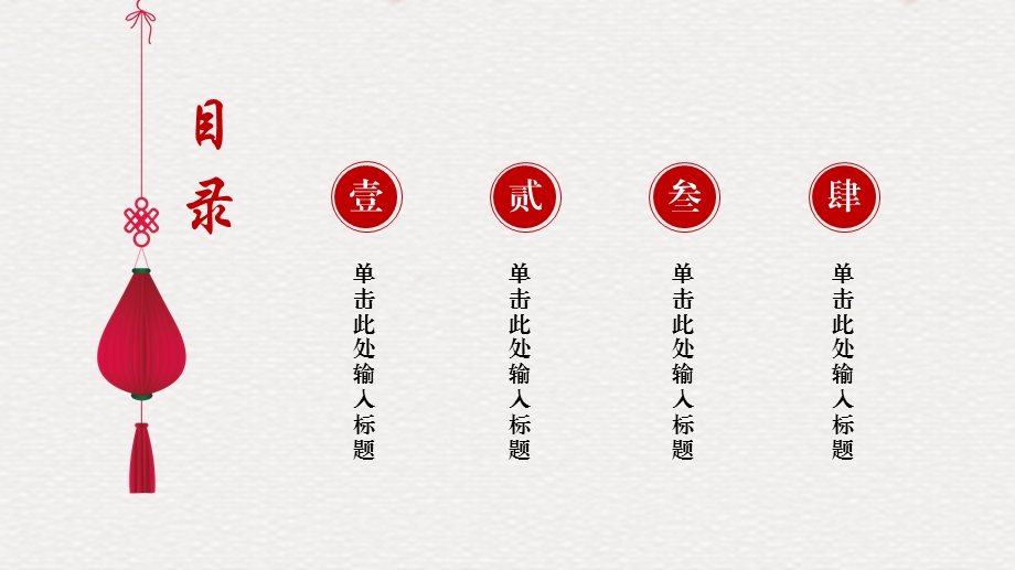 中国风格红色古典商务通用总结PPT模板.pptx_第2页