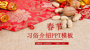 节习俗介绍PPT模板 2.pptx