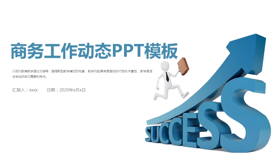 商务简约月季度工作总结计划PPT模板.pptx_第1页