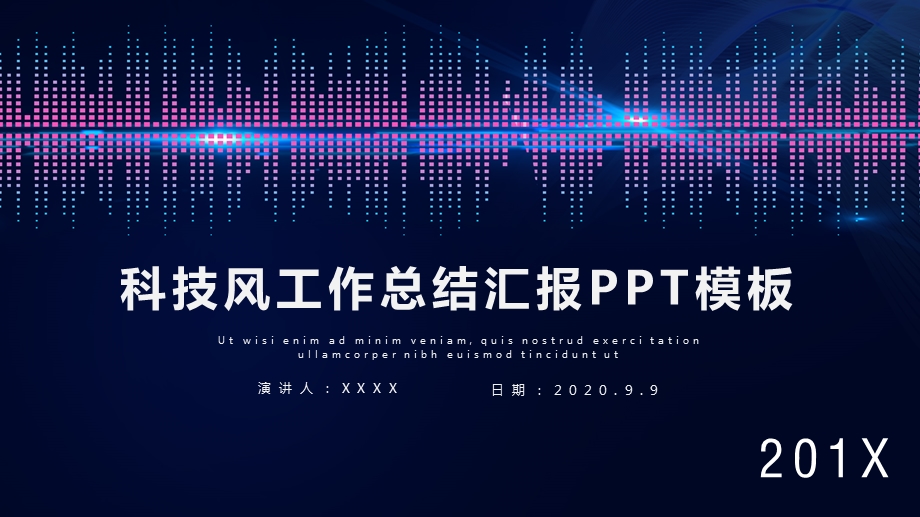 时尚科技风工作总结汇报PPT模板 .pptx_第1页