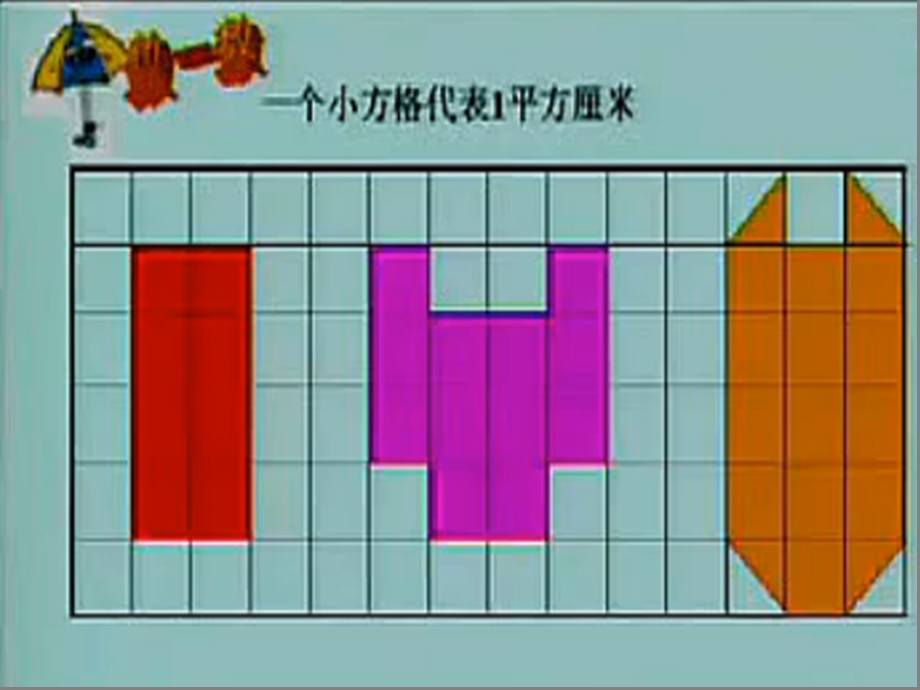 五年级数学.ppt_第2页