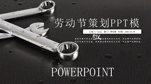 大气劳动节活动策划PPT模板.pptx