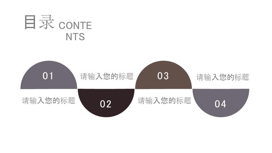 学校教育多媒体公开课教学设计PPT模板 51.pptx_第2页