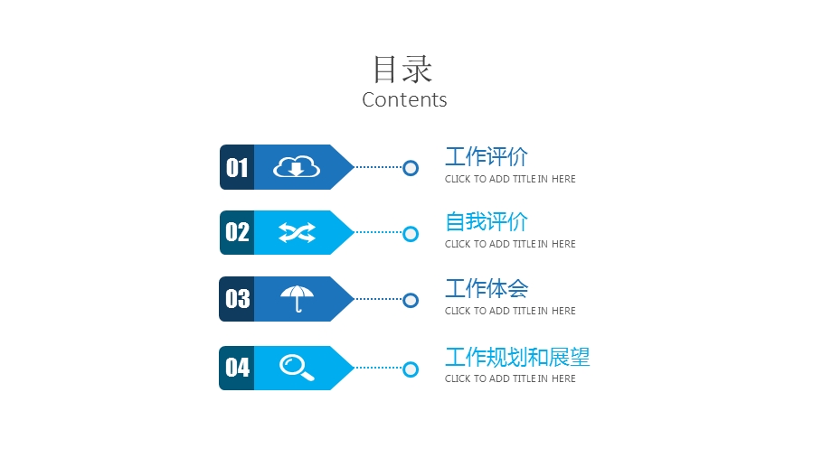 蓝色水彩风商业策划书创业计划书PPT模板.pptx_第2页