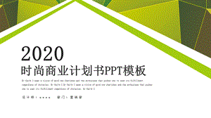 时尚大气项目商业计划书PPT模板 10.pptx