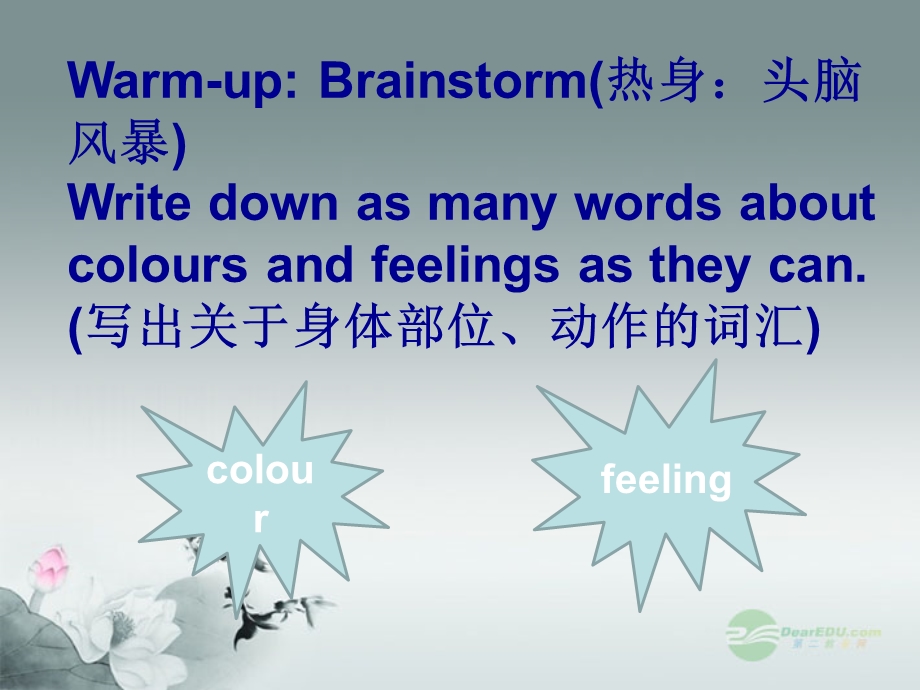 七年级英语上册_Unit_3_Body_Parts_and_Feelings_Lesson_14_Colours_and_Feelings精美课件_(新版)冀教版.ppt_第2页